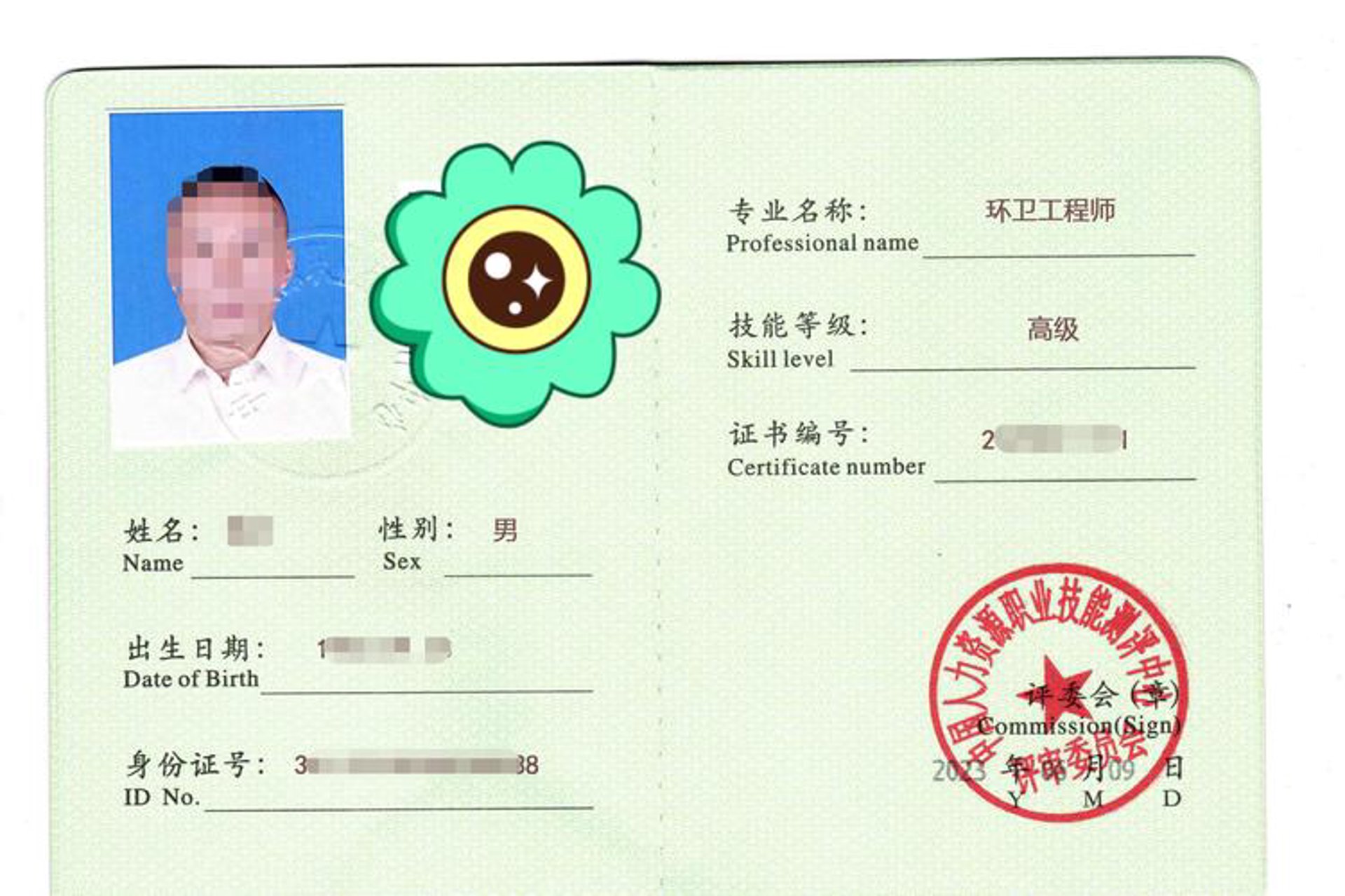 睿创合美